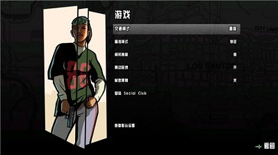 侠盗飞车圣安地列斯作弊版截图1
