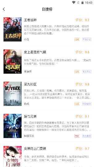 笔趣阁红色版截图4
