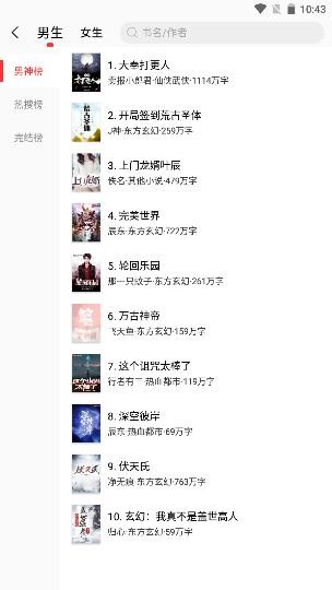 笔趣阁红色版截图3