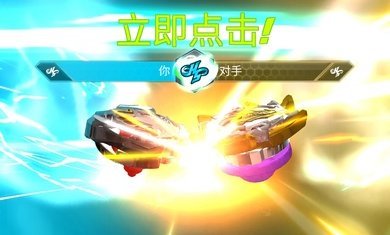 战斗陀螺：爆裂中文版截图2