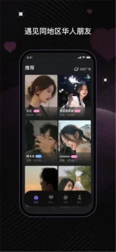 ucoo聊天免费版截图0