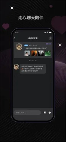 ucoo聊天免费版截图2