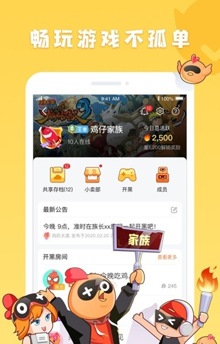 JGGames游戏盒子手机版截图1