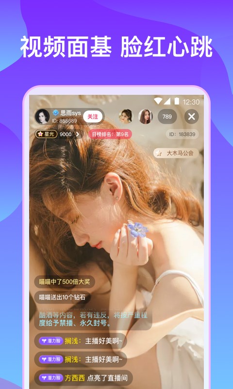 猫咪社区交友截图1