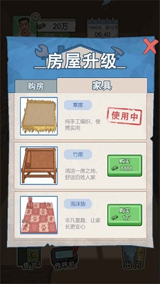 重生少年最新版截图0