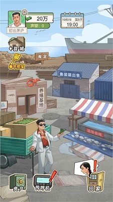 重生少年最新版截图2