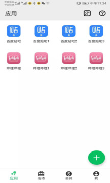 幻影分身最新版截图0