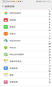 幻影分身最新版截图2