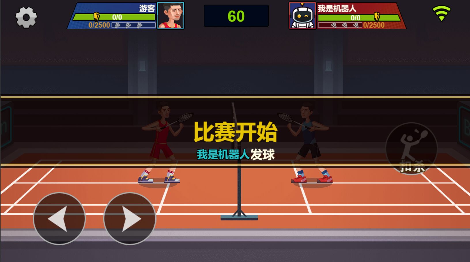 天天羽毛球正版截圖0