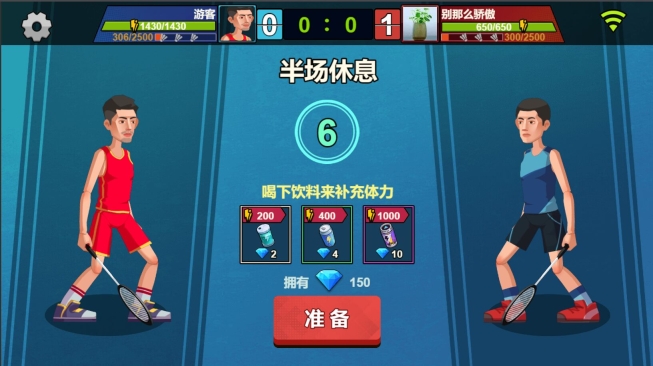 天天羽毛球正版截圖2