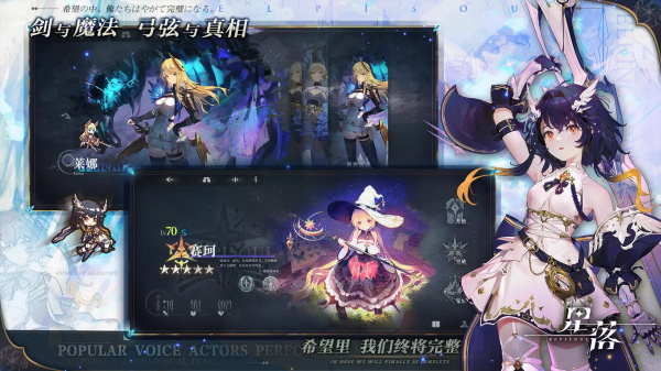 星落官服截图1