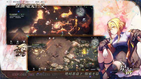 星落官服截图0