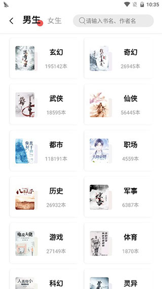 树莓阅读安卓版截图0