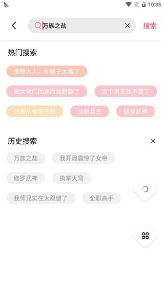 树莓阅读安卓版截图3