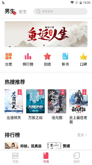 树莓阅读安卓版截图2