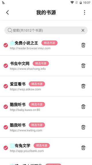 树莓阅读安卓版截图1
