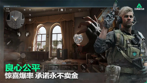 三角洲行動正版截圖1