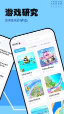 快玩盒子截图2