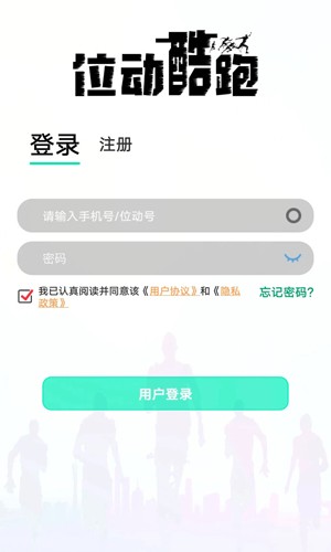 位动酷跑截图0