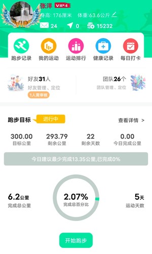位动酷跑截图3