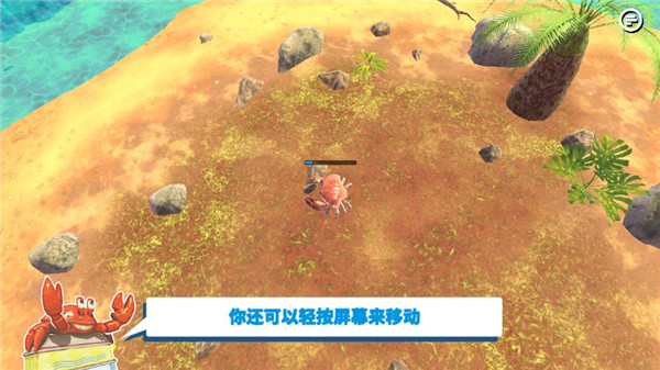 螃蟹之王正版截图2