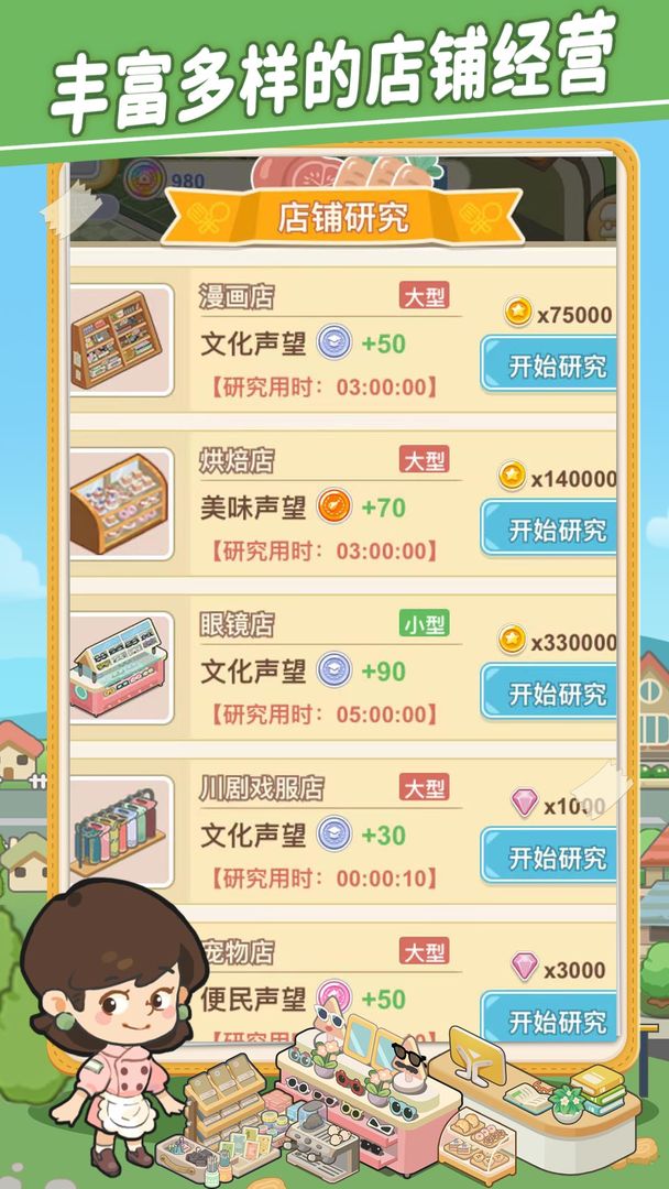 美味连连安卓版截图1