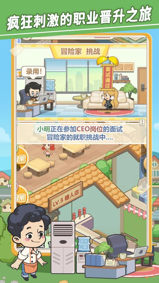 美味连连安卓版截图6