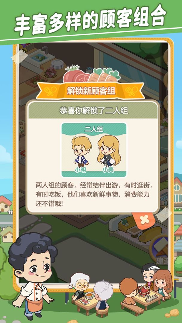 美味连连安卓版截图3
