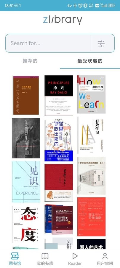 zlibirary电子图书馆安卓版截图2