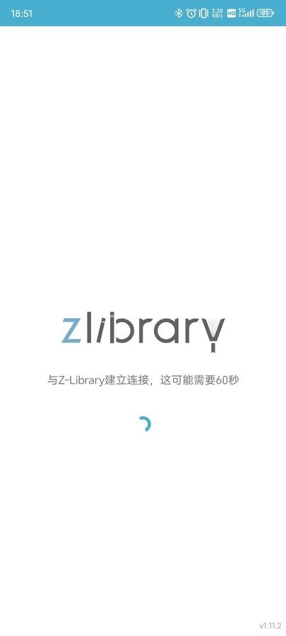 zlibirary电子图书馆安卓版截图0