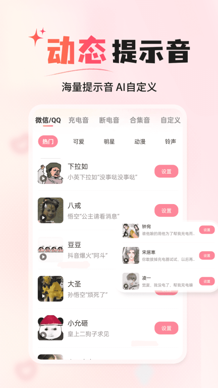 风糖小组件免费版截图4