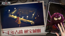 代号：超自然国际服截图0