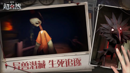 代号：超自然国际服截图1