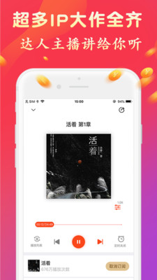 免费听书有声小说截图0