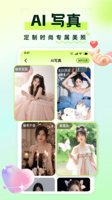 秒姿相机截图2