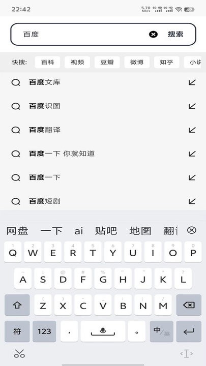 灵汐浏览器截图1