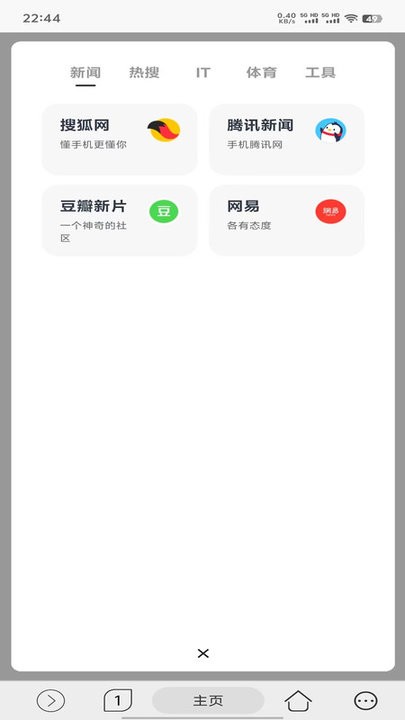 灵汐浏览器截图3