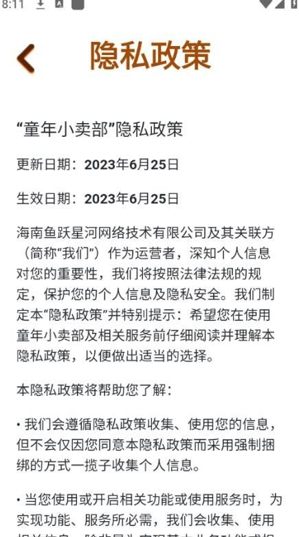 童年小卖部红包版截图1