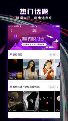 蘑菇短视频红色logo版截图1