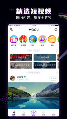 蘑菇短视频红色logo版截图0