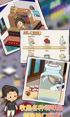 深夜的烧烤店最新版截图2