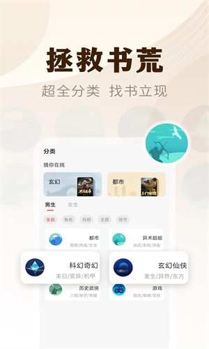 魔爪小说阅读登录器截图0