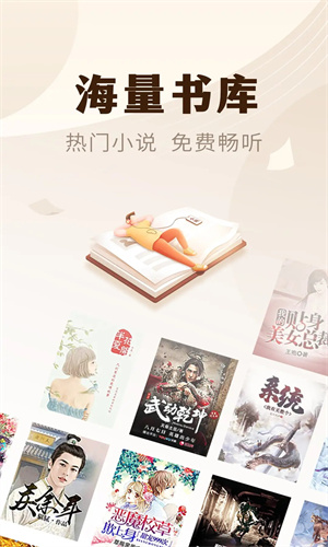 魔爪小说阅读登录器截图3