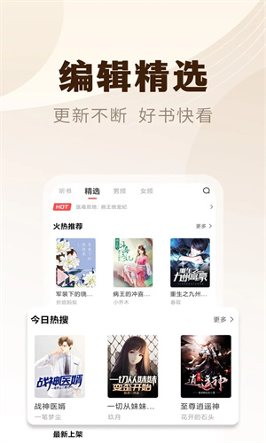 魔爪小说阅读登录器截图2