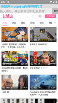 浩瀚浏览器最新版截图2