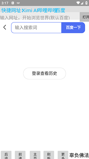 浩瀚浏览器最新版截图0