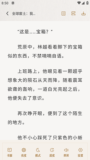 米禾阅读入口截图3