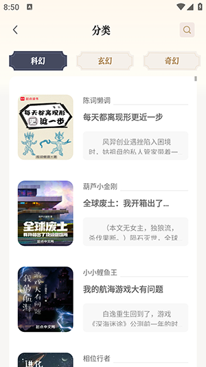 米禾阅读入口截图0