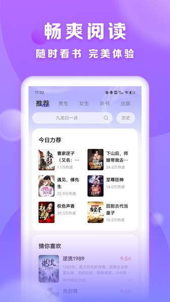 贤读小说最新版截图0