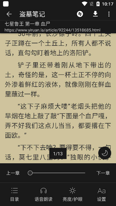 风月读书去广告版截图0
